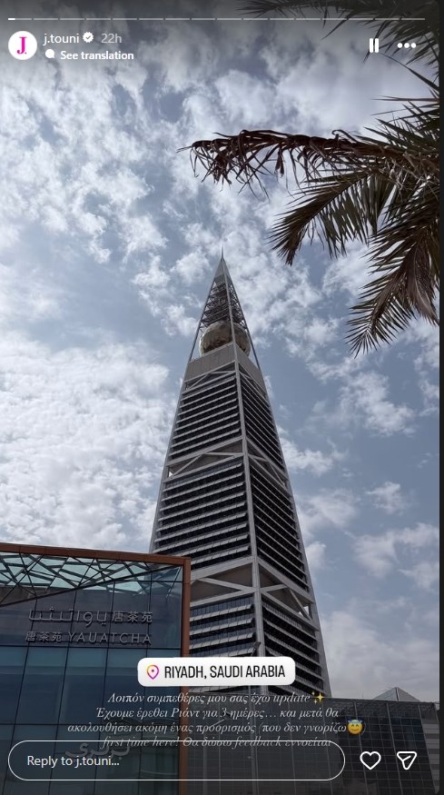 Ιωάννα Τούνη: "Τόσα χιλιόμετρα μακριά για να βρεθώ στις μούφα κυκλάδες"