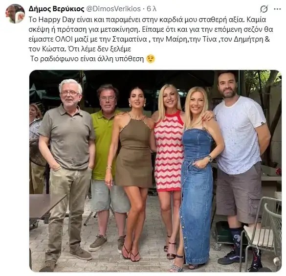 Η απάντηση του Δήμου Βερύκιου μετά το δημοσίευμα που τον ήθελε να αποχωρεί από το "Happy Day"