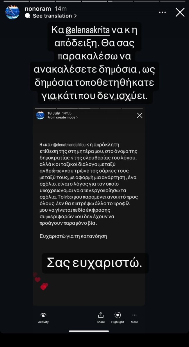 Έλενα Ακρίτα Μελέτη