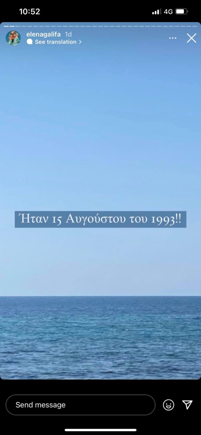 έλενα γαλύφα story