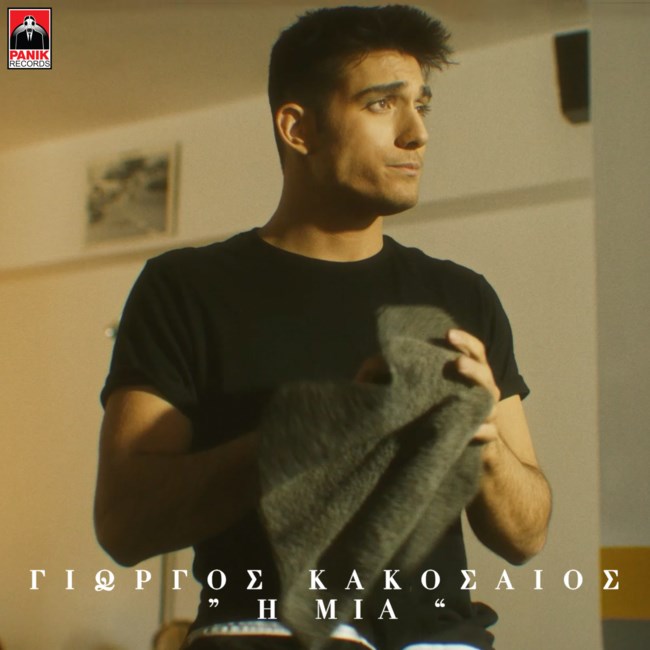 Η Κάτια Ταραμπάνκο πρωταγωνιστεί στο νέο videoclip του Γιώργου Κακοσαίου!