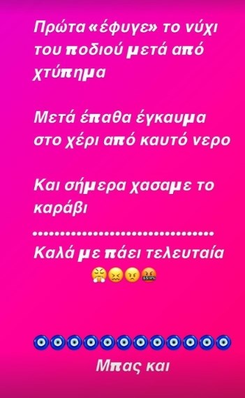 Μπέττυ Μαγγίρα