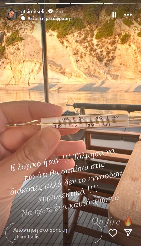 Απρόοπτο για τον Γιάννη Τσιμιτσέλη: "Τόλμησα να πω ότι θα σαπίσω στις διακοπές. Δεν το εννοούσα κυριολεκτικά"