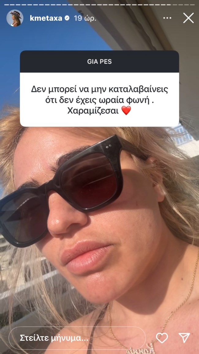Η καυστική απάντηση της Κόνι Μεταξά: "Αντικειμενικά έχω πάρα πολύ ωραία φωνή"