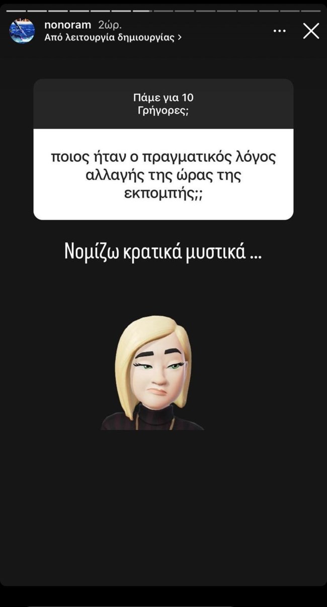 Η χιουμοριστική απάντηση της Ελεονώρας Μελέτη για την αλλαγή ώρας της εκπομπής της