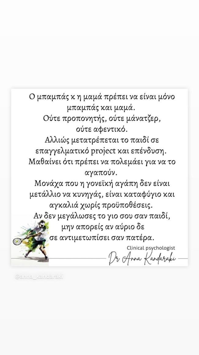Σίσσυ Χρηστίδου