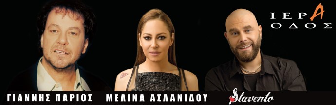 Γιάννης Πάριος - εικόνα 3