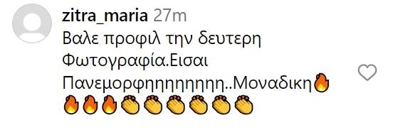 Η αλλαγή στο instagram της Ελένης Μενεγάκη: "Το προτείνατε και το έκανα"