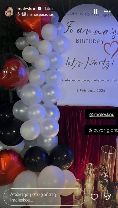 Ιωάννα Μαλέσκου