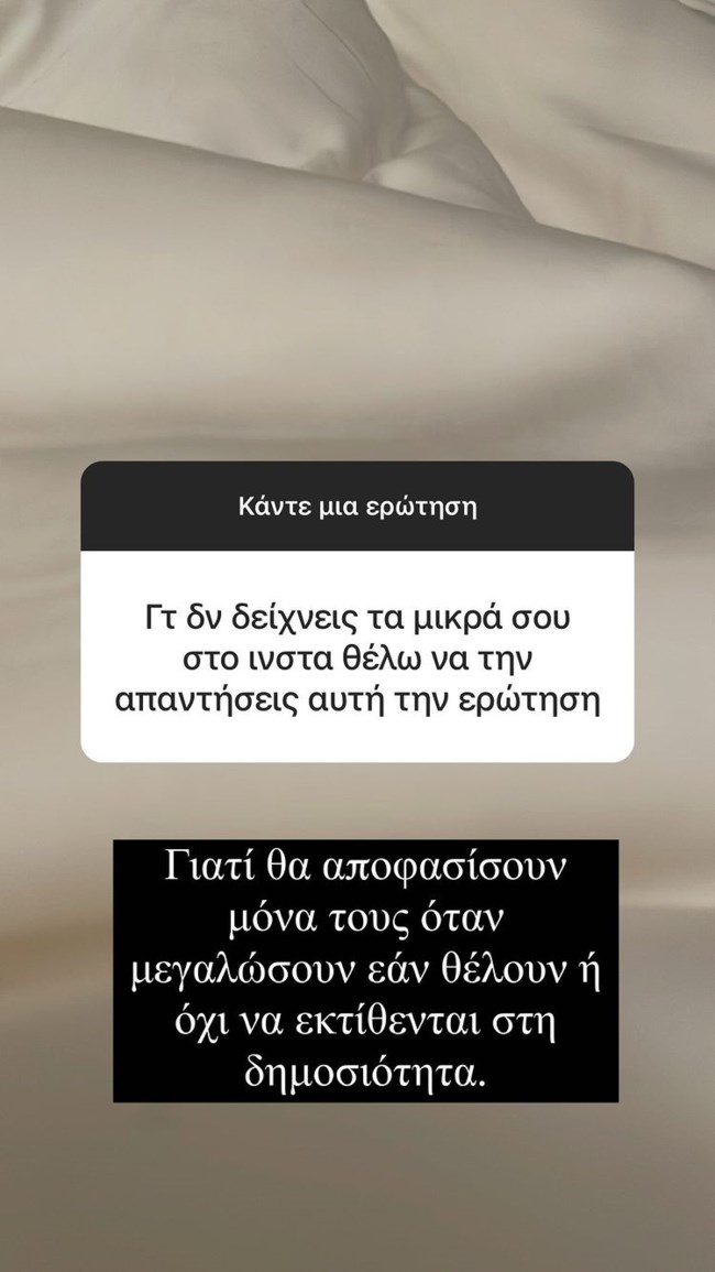 Δούκισσα Νομικού απάντηση παιδιά&δημοσιότητα