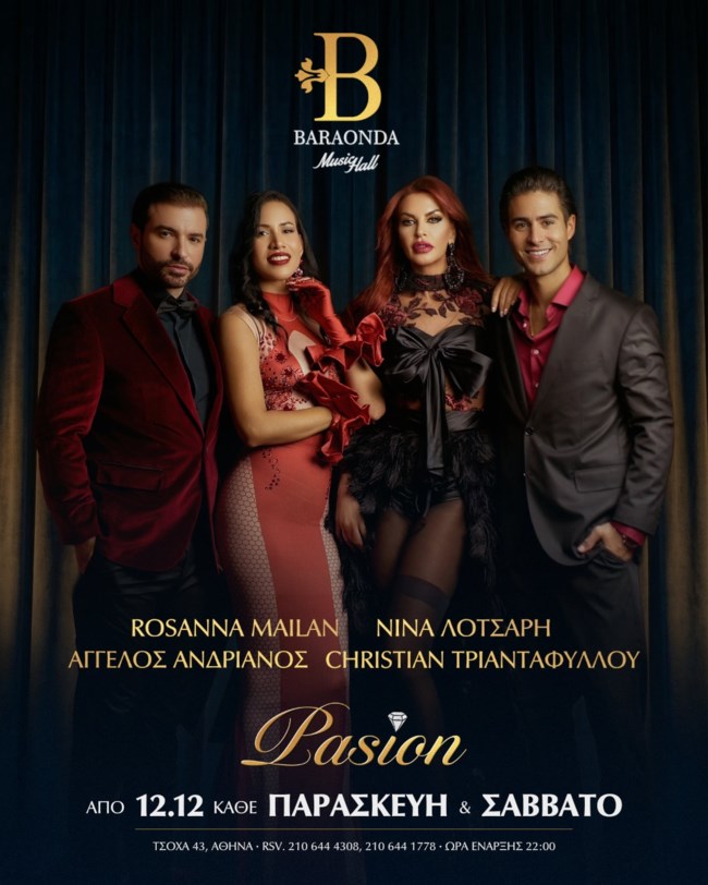 Νίνα Λοτσάρη