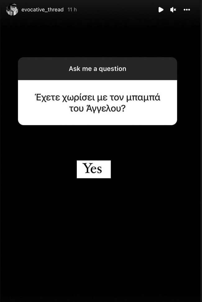 Τίτλοι τέλους στον γάμο του Σταύρου Σβήγκου και της Ελένης Αϊβαλή