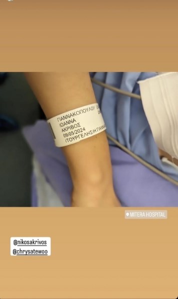 Ντάνη Γιαννακοπούλου