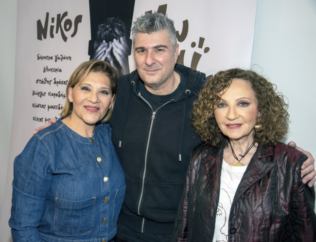 Γλυκερία, Νίκος Μωραΐτης & Γιώτα Νέγκα