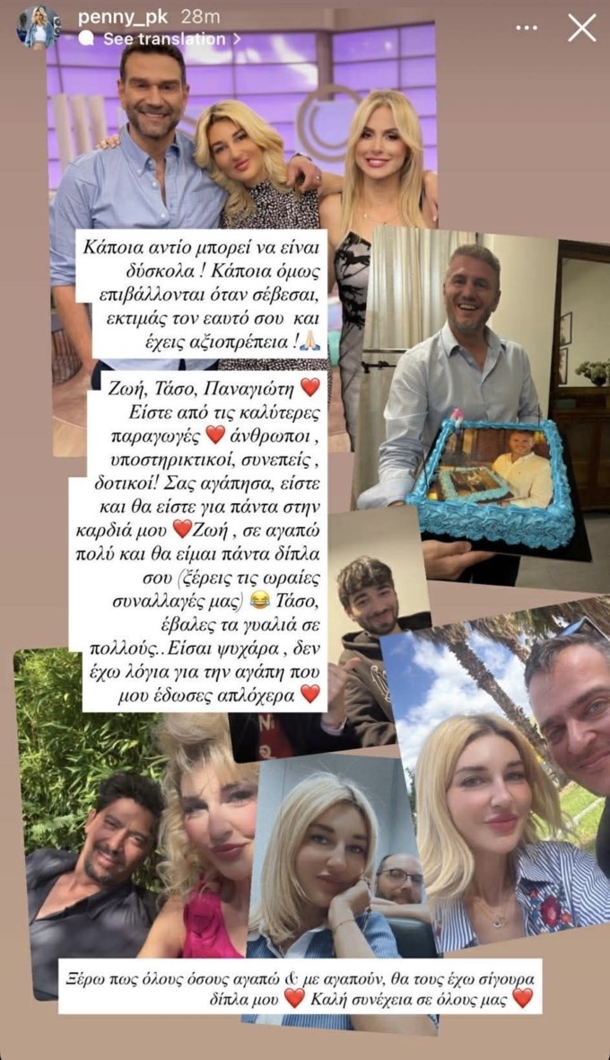 Καλημέρα Είπαμε; | Παραίτηση με αιχμές από την εκπομπή της ΕΡΤ