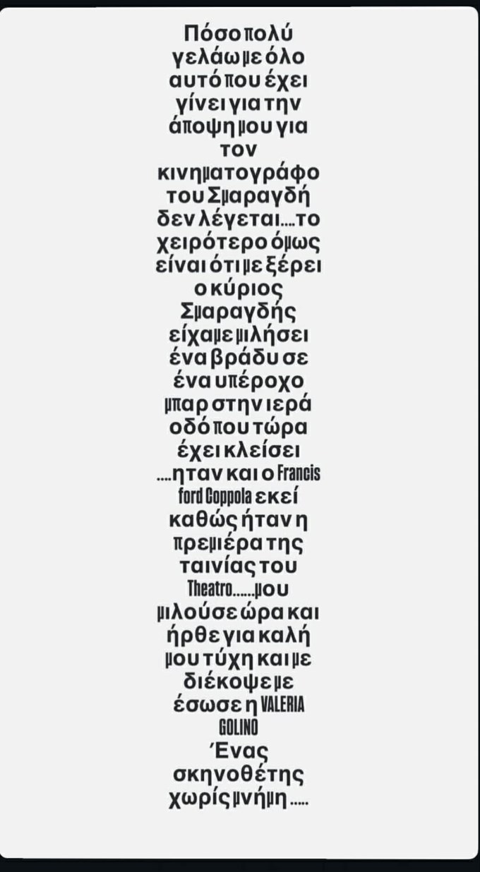 Η αιχμηρή ανάρτηση του Γιάννη Στάνκογλου για τον Γιάννη Σμαραγδή: "Το χειρότερο όμως είναι..."