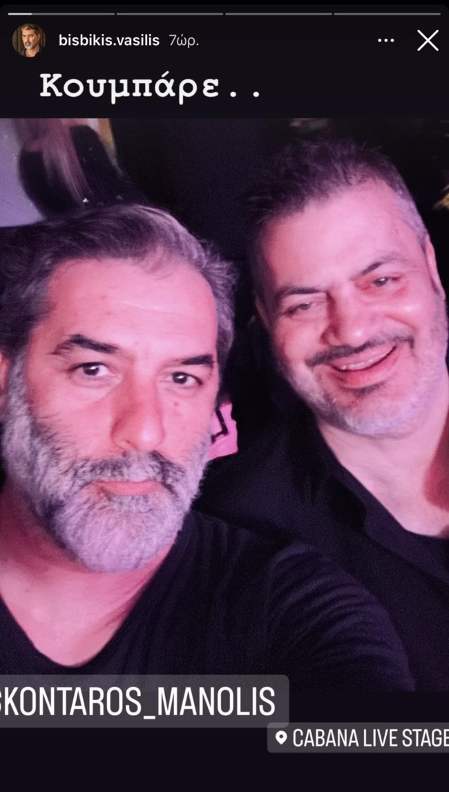 Βασίλης Μπισμπίκης