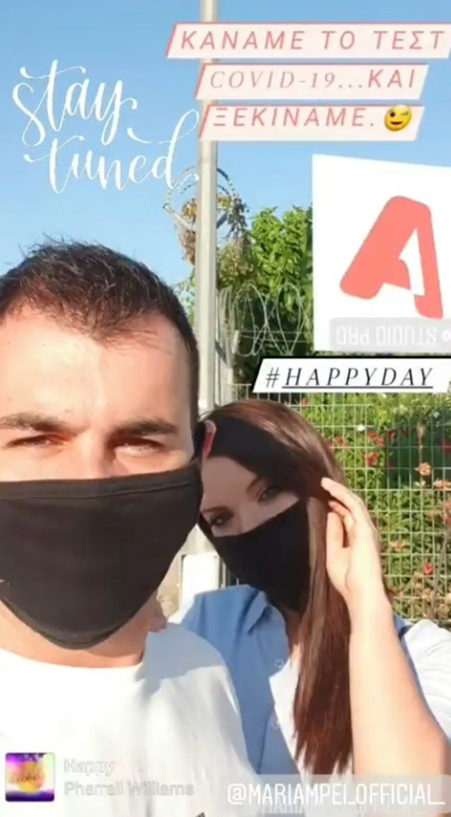 Μαρία Μπέη & Δημήτρης Μπέλλος