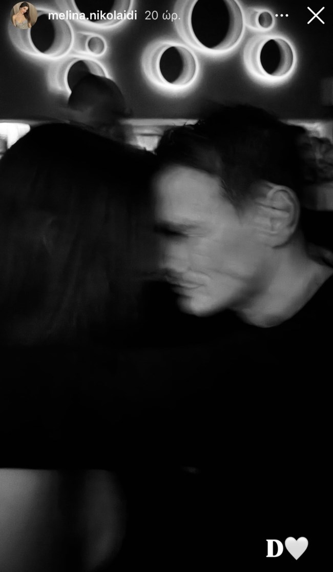 Full in Love! Μελίνα Νικολαΐδη και Δημήτρης Φιντιρίκος σε τρυφερό φωτογραφικό στιγμιότυπο