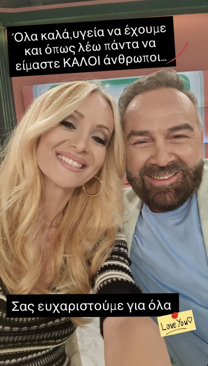 Γρηγόρης Γκουντάρας - Ναταλί Κάκκαβα: "Δεν μπορέσαμε να σας αποχαιρετήσουμε"