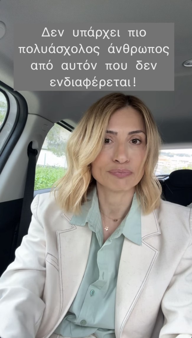Μαρία Ηλιάκη: "Δεν υπάρχει πιο πολυάσχολος άνθρωπος από αυτόν που δεν ενδιαφέρεται"