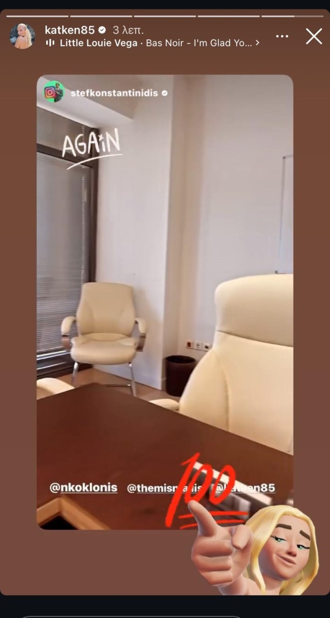 Στεφανος Κωνσταντινίδης