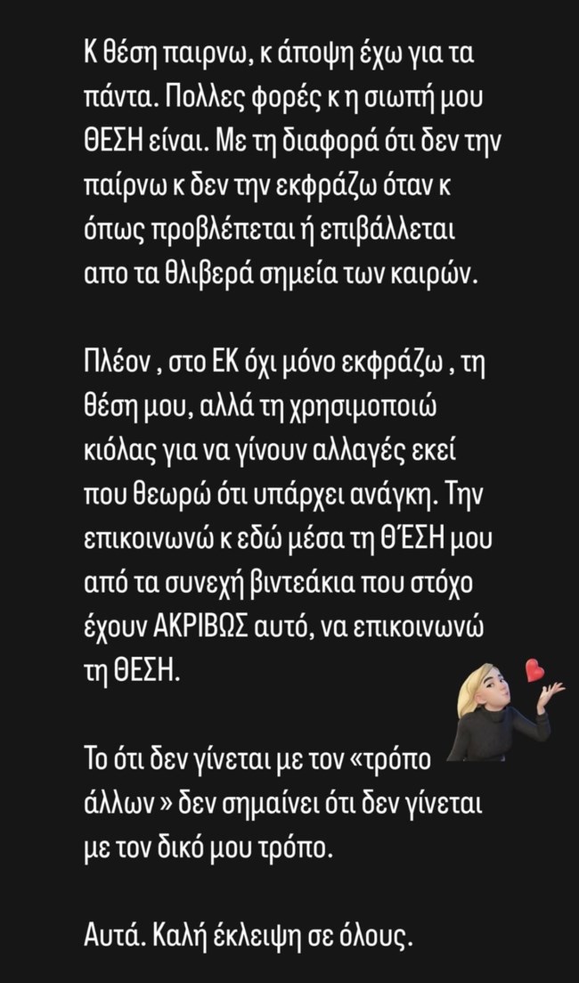 Ελεονώρα Μελέτη story