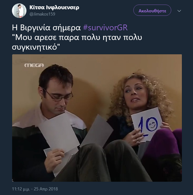 Survivor - εικόνα 13