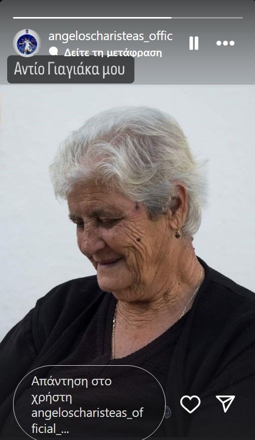 Δύσκολες ώρες για τον Άγγελο Χαριστέα