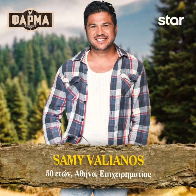 SAMY VALIANOS