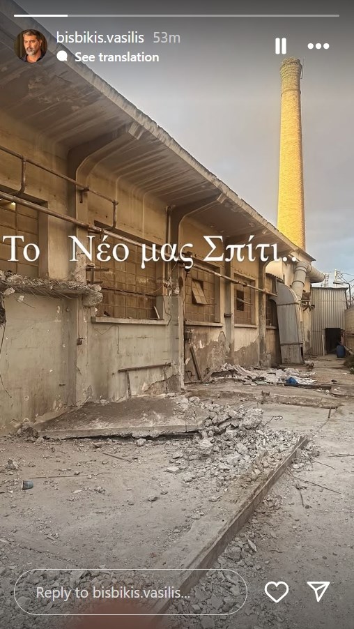 Βασίλης Μπισμπίκης