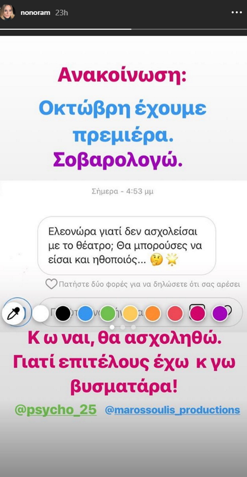 Ελεονώρα Μελέτη