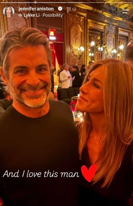 Jennifer Aniston story