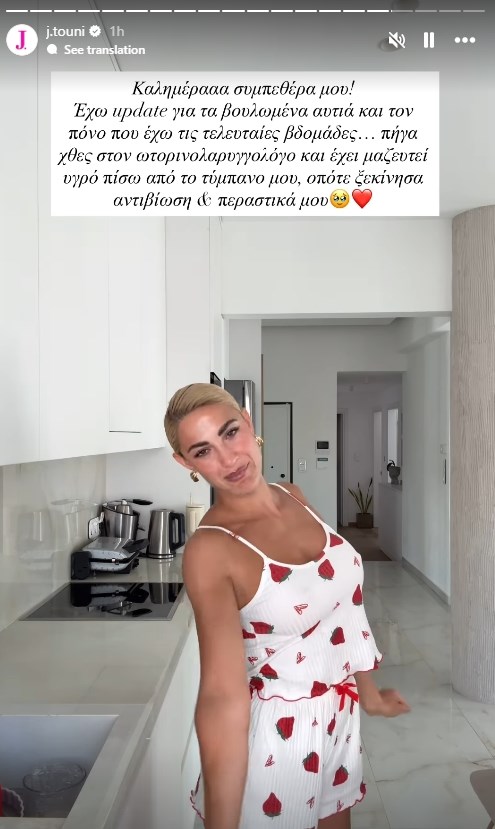 Ιωάννα Τούνη