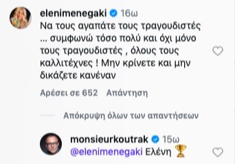 Η Ελένη Μενεγάκη τοποθετείται για την κόντρα Καρβέλα - Βίσση: "Να τους αγαπάτε τους τραγουδιστές... Μην δικάζετε κανέναν"