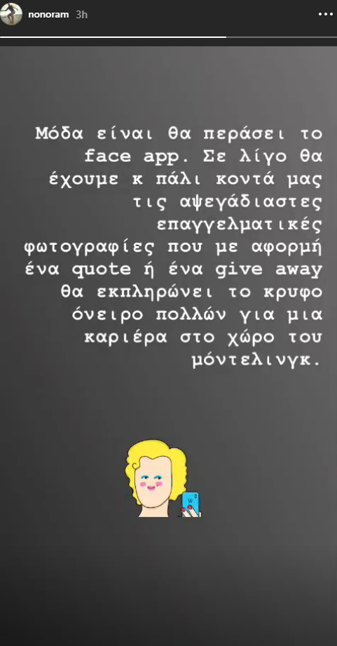 Ελεονώρα Μελέτη