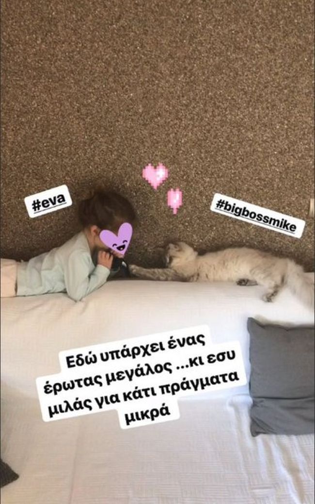 Βάσω Λασκαράκη
