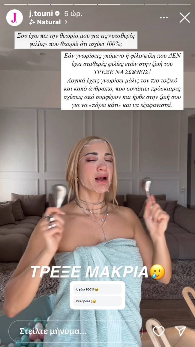 Ξεκάθαρη η Ιωάννα Τούνη: Αυτούς τους ανθρώπους να τους φοβάσαι!