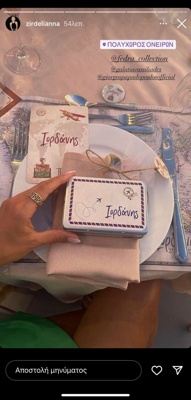 Γιώργος Παπαδόπουλος Γαλάτεια Βασιλειάδη βάφτιση