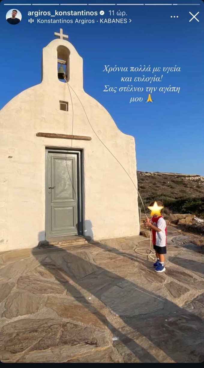 Η σπάνια φωτογραφία του Κωνσταντίνου Αργυρού με τον γιο του