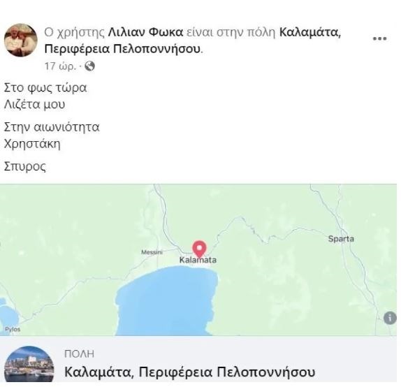 Σπύρος Φωκάς | Το "αντίο" του ηθοποιού μέσα από το νοσοκομείο στον γιο του Οδυσσέα Σταμούλη