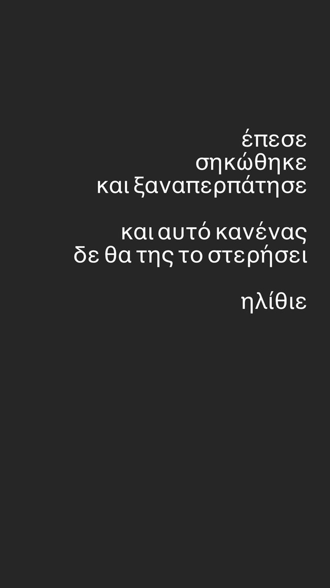 Αντίνοος Αλμπάνης insta