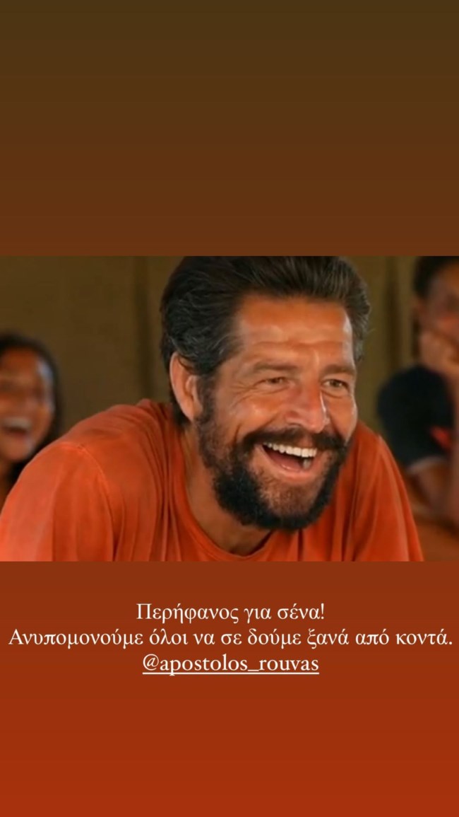 Το τρυφερό μήνυμα του Σάκη Ρουβά μετά την αποχώρηση του αδερφού του, Απόστολου, από το "Survivor"