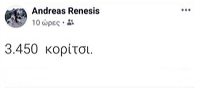 Κλέλια Ρένεση