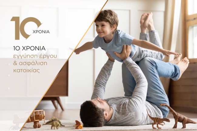 Με την "Επίκυκλος" το σπίτι σας πλέον δεν χρειάζεται να ανησυχεί για τίποτα!