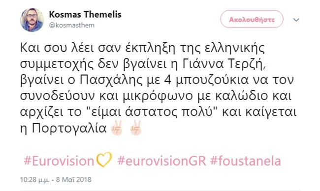Eurovision 2018 - εικόνα 4