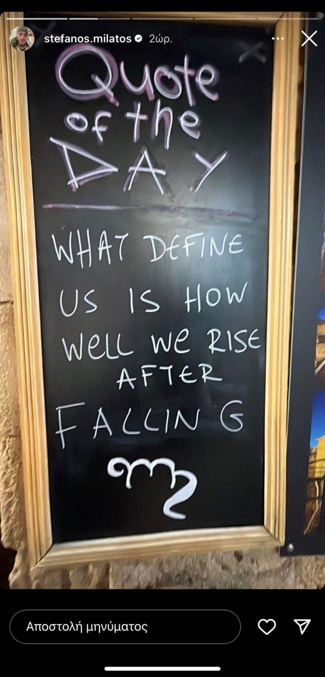 Στηβ Μιλάτος | Το πρώτο μήνυμα του μοντέλου μετά την αποφυλάκιση