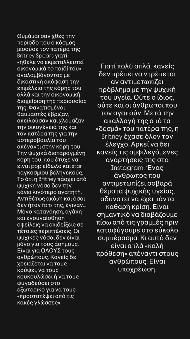Δέσποινα Καμπούρη: "Ένας άνθρωπος που αντιμετωπίζει σοβαρά θέματα ψυχικής υγείας, αδυνατεί να έχει πάντα καθαρή κρίση"