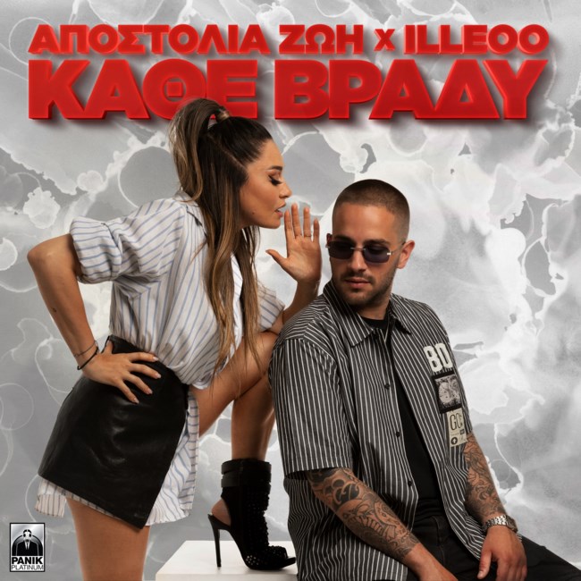 Αποστολία Ζώη x iLLEOo | "Κάθε Βράδυ"