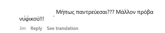 Αθηνά Οικονομάκου σχόλιο